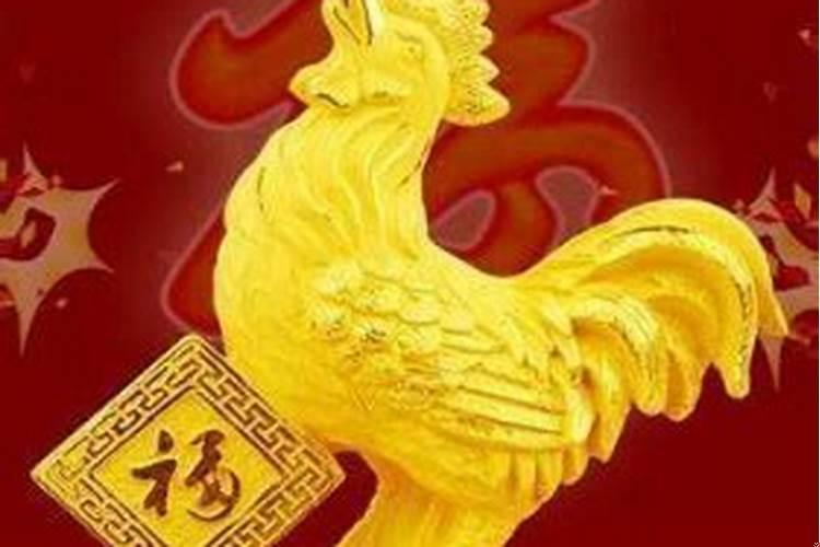 93年属鸡的姻缘怎么样