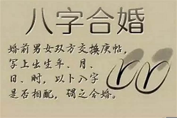 八字怎样看配偶