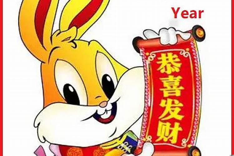 2025年正月兔