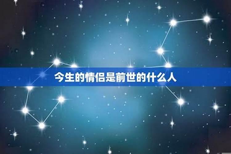 两个人前世今生有缘