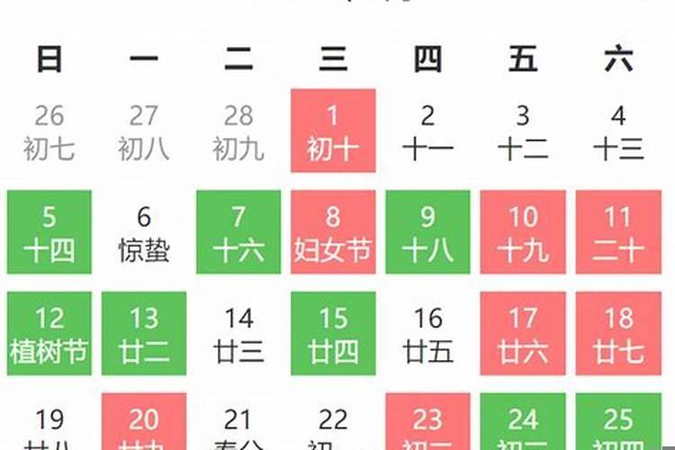 2025年3月份黄道吉日
