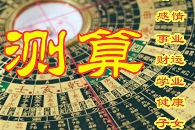 算命要问什么问题