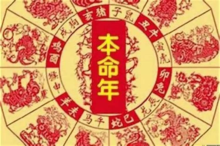 本命年和逢九年可以结婚吗