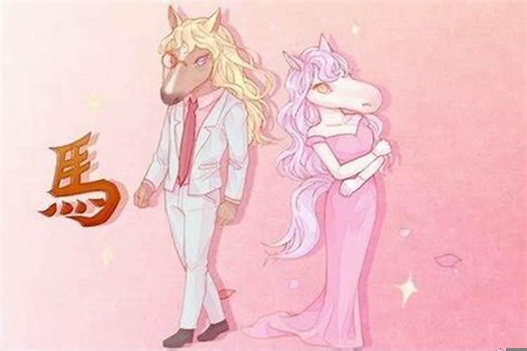马年和鸡年能否婚配呢