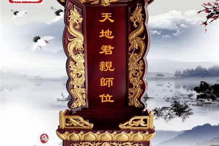 在家里供奉祖先牌位好不好