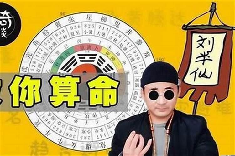 有什么算命方法