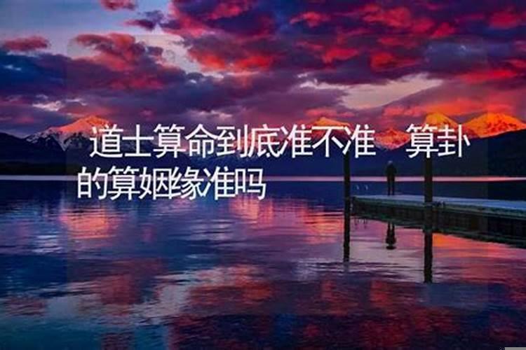 姻缘该不该信算命