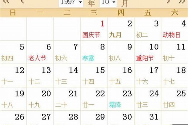 干支纪年2007年是农历