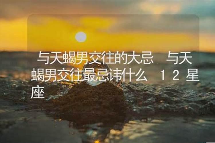 天蝎座和天蝎座合不合做朋友