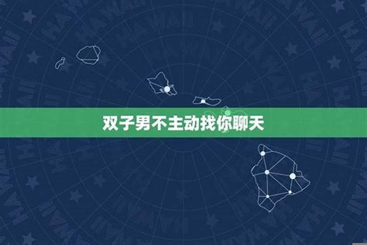 处女座男友不主动联系我该怎么做