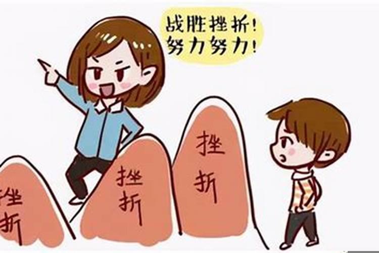 工作上遇到不顺心如何调整心态