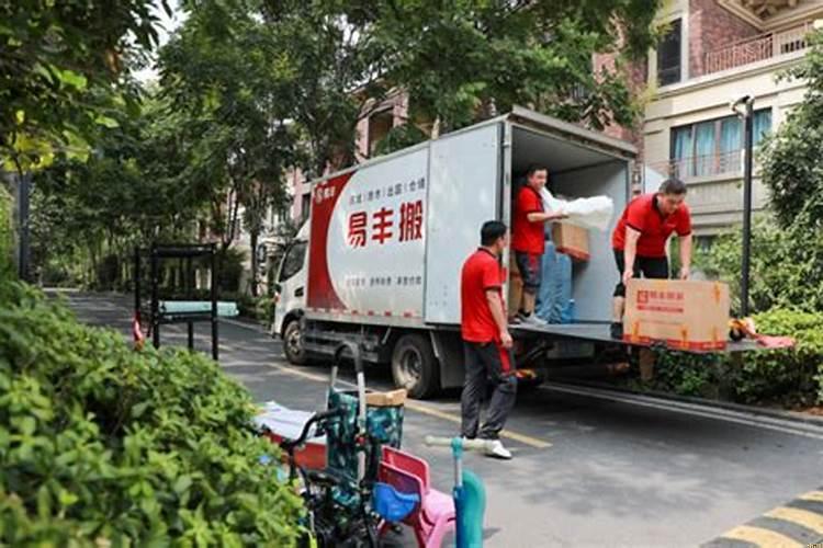 从北向南搬家啥日子好