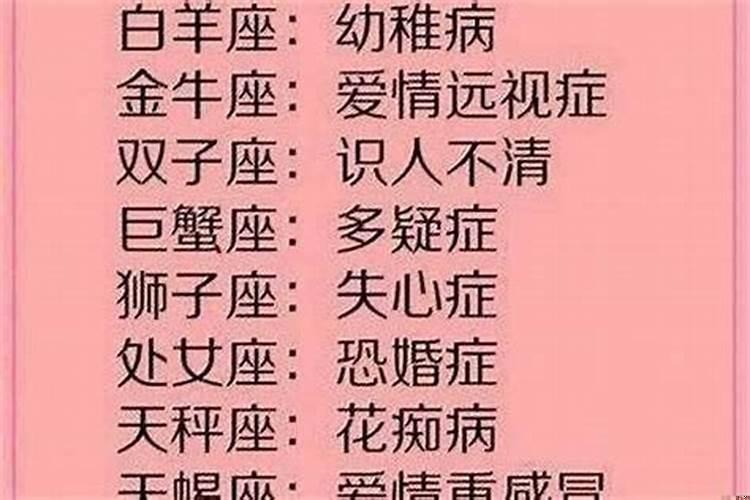 哪个星座的男生好一点