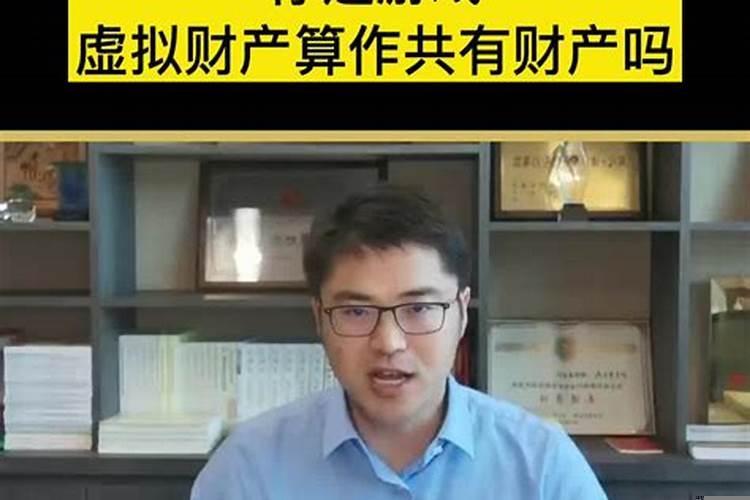 年轻人遗嘱纳入虚拟财产