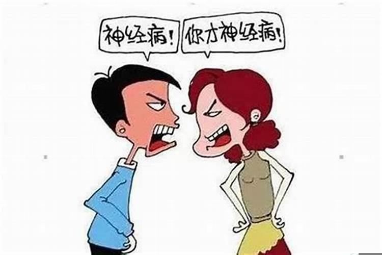 大年初一初二吵架该怎么化解