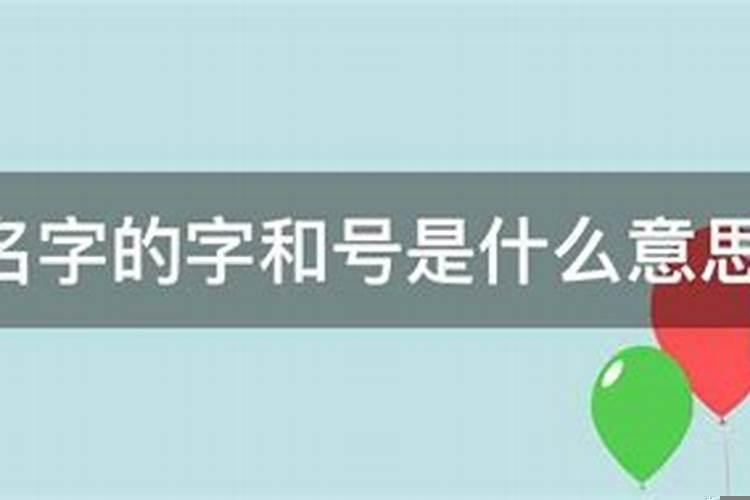 古人先取名还是字