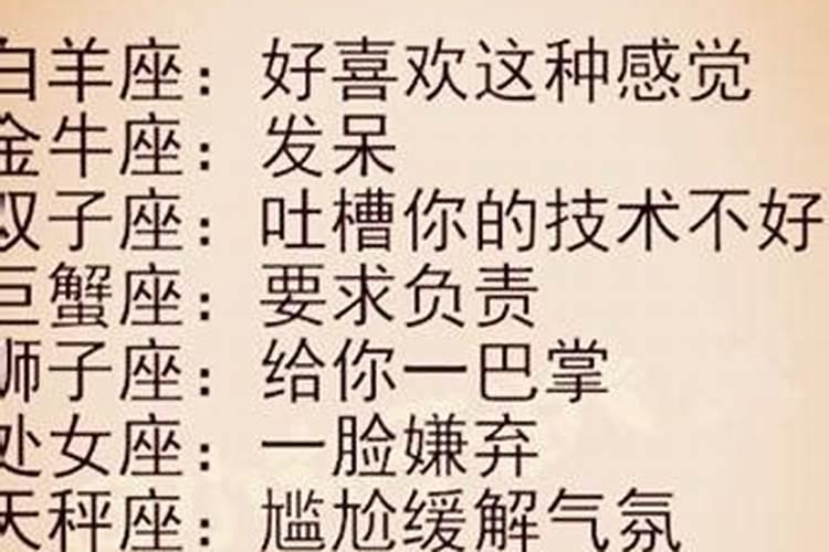 十二星座女生的长相特征