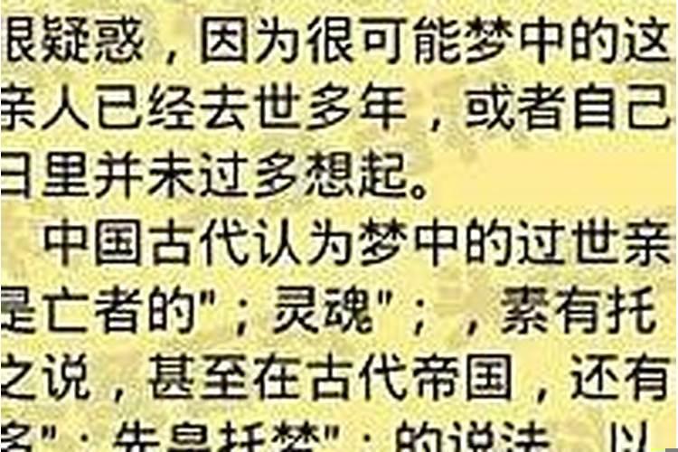 梦到埋人是什么意思