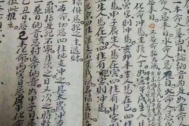 民间选日子口诀