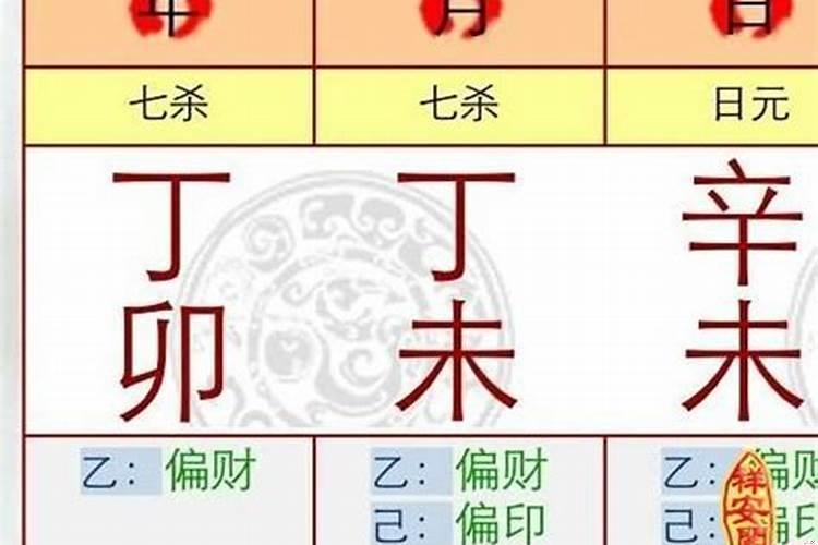 女命日坐偏财七杀
