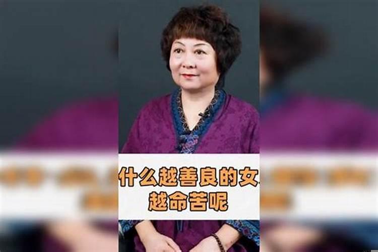 为什么善良的女人婚姻不幸福
