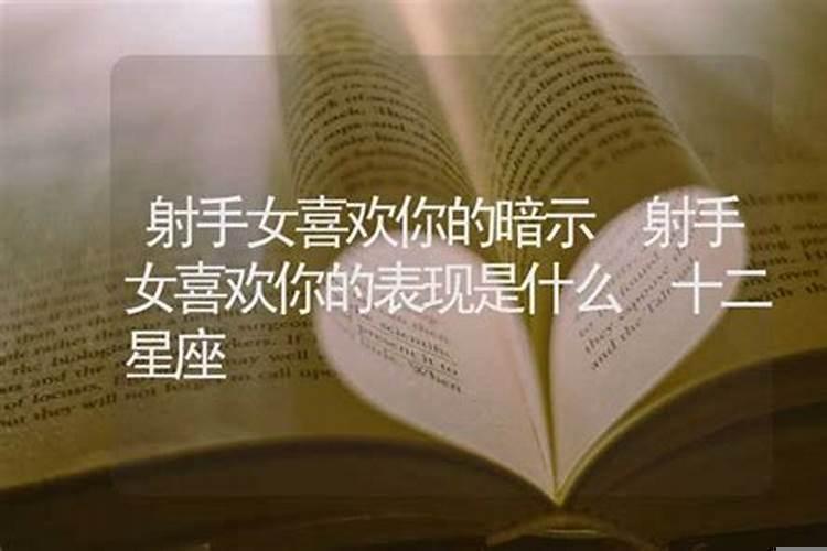十二星座女想亲亲你的表现是