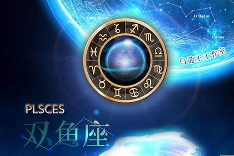 双鱼男2020财富运势