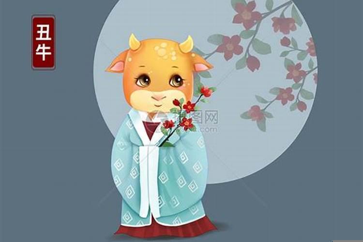 十二生肖的由来丑牛