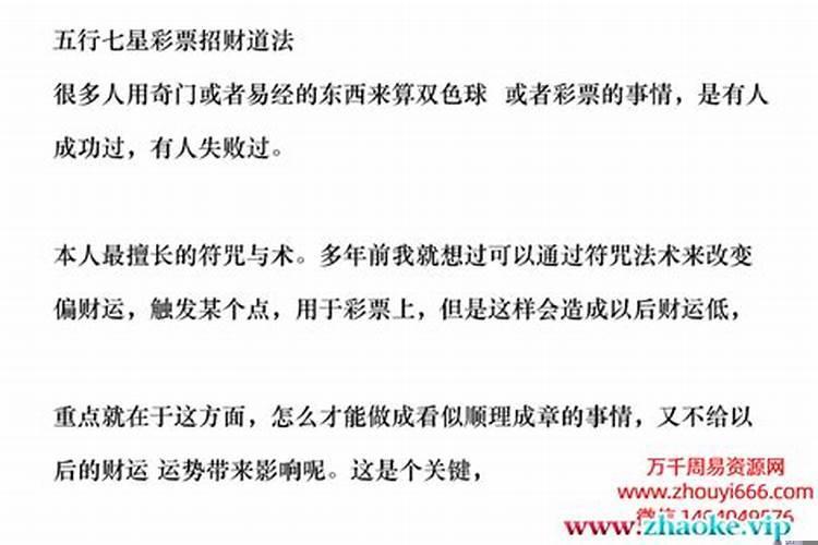 快速增加偏财运的土方法
