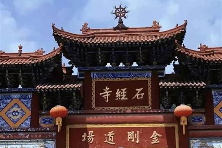 成都求学业的寺庙