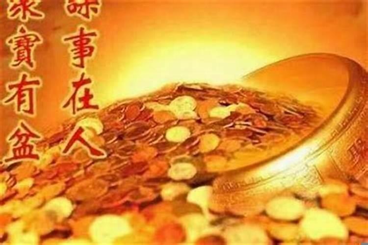 年前破财是好事还是坏事啊