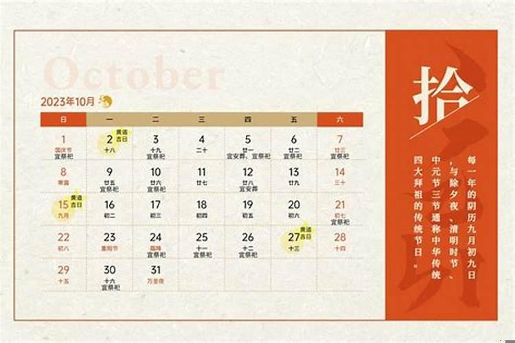 2025年安葬吉日