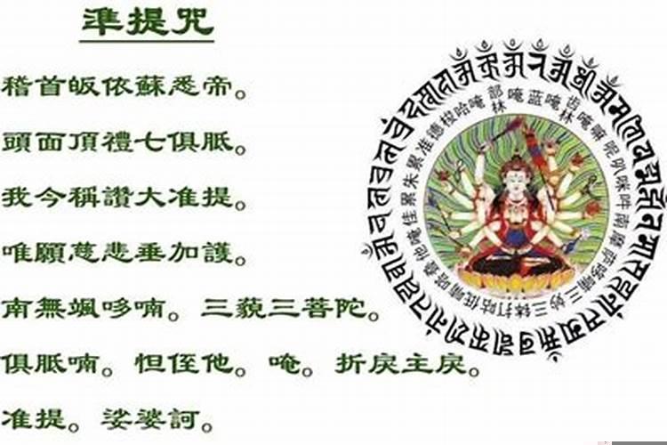 求财念什么佛咒最灵