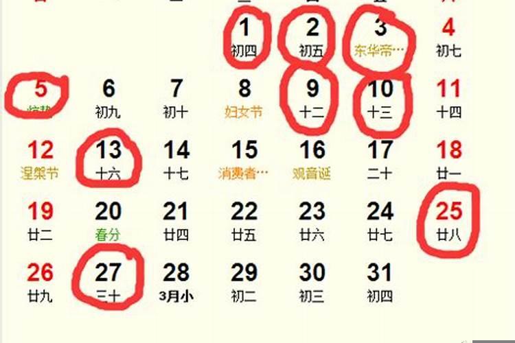 2025年3月求子吉日