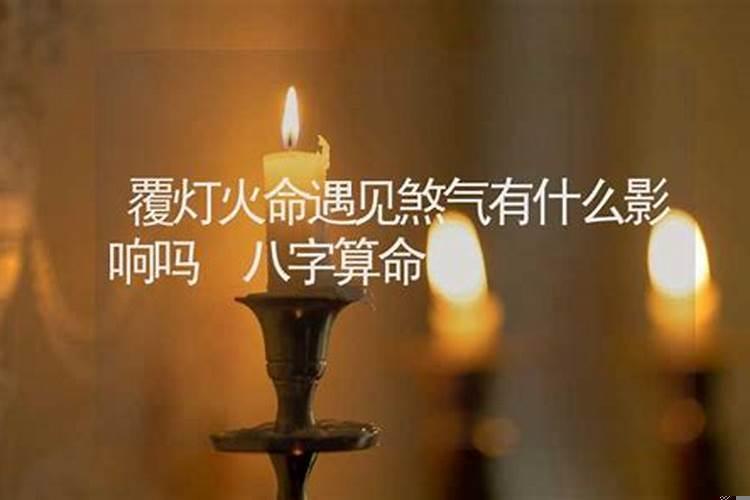 煞气是怎么回事