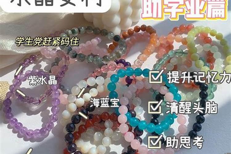 学生适合戴的三种水晶