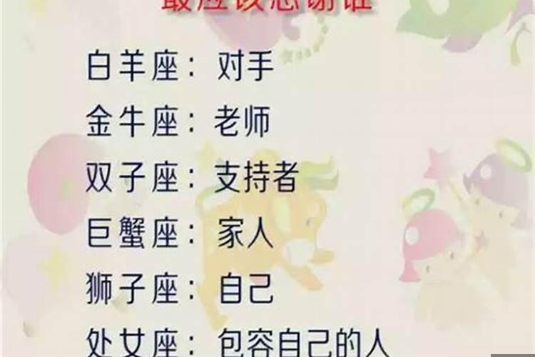 12星座排序