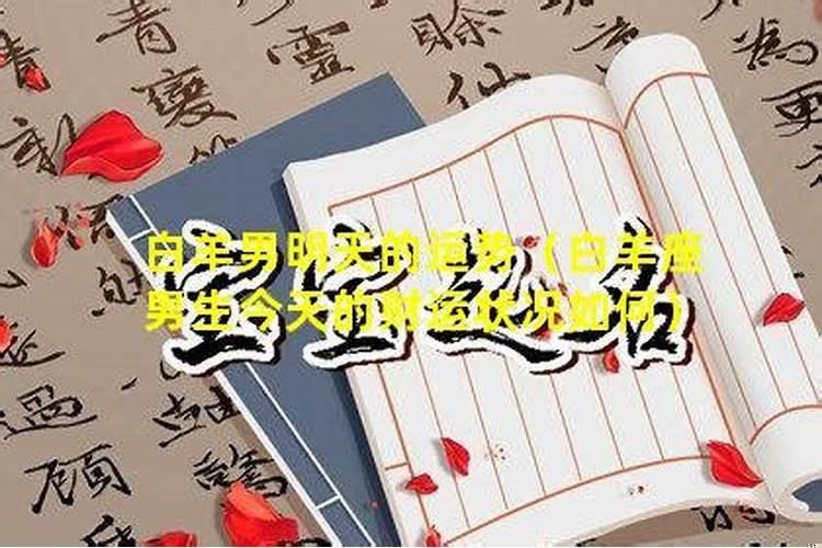 男人怎么提高自己的运气和财气