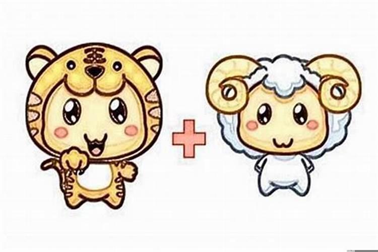 属羊和属虎做生意合吗