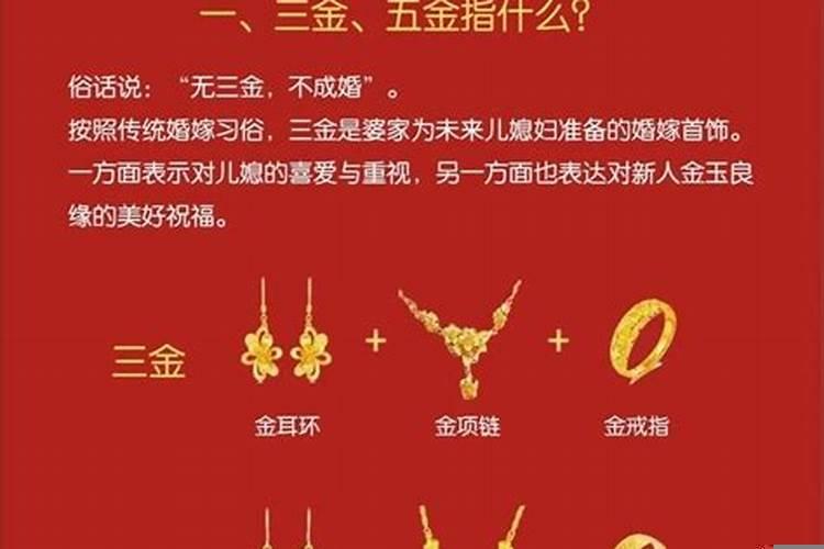 三金五金指的是什么