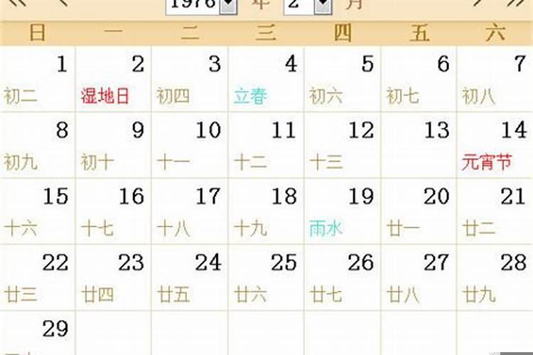 1971农历十月二十二是什么星座