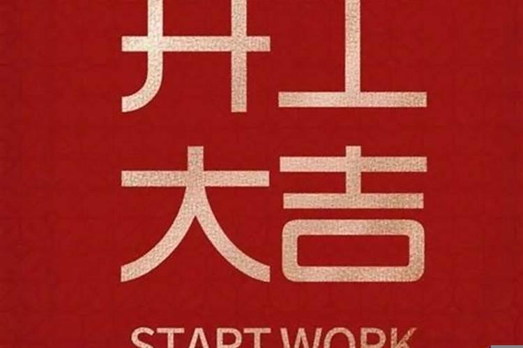 年份不合的可以结婚吗