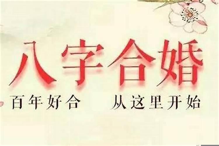 属相相冲星座相合可以结婚吗