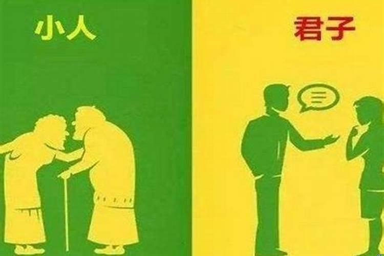 女人小人也什么意思