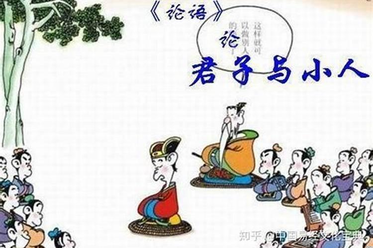 怎么和小人相处