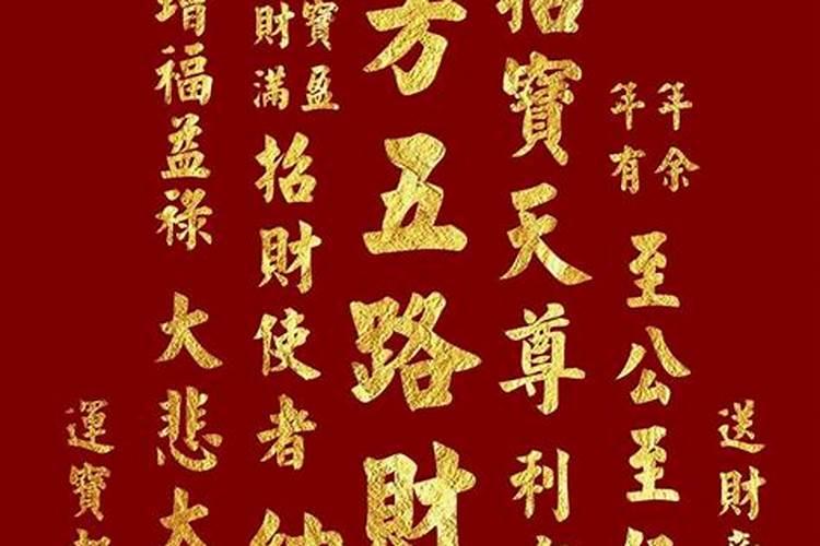 事业财运婚姻