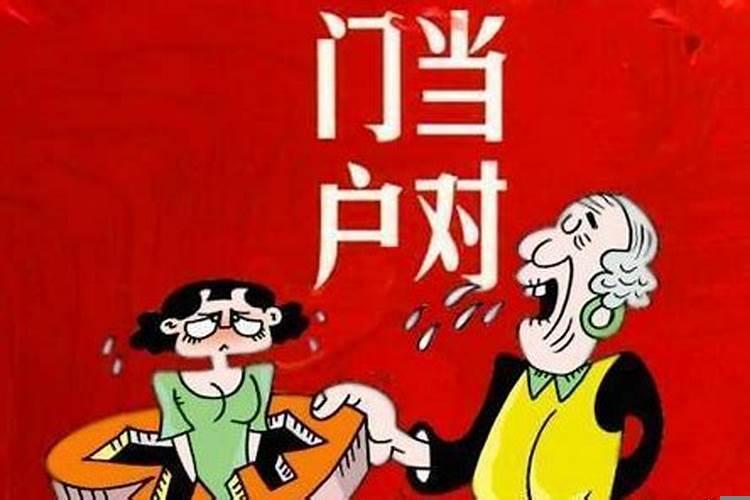 下等婚绝命婚什么意思