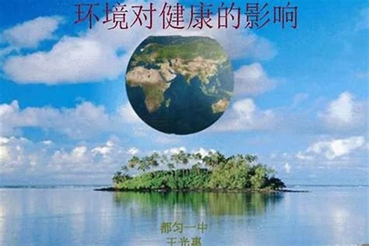 家里摆放什么影响健康