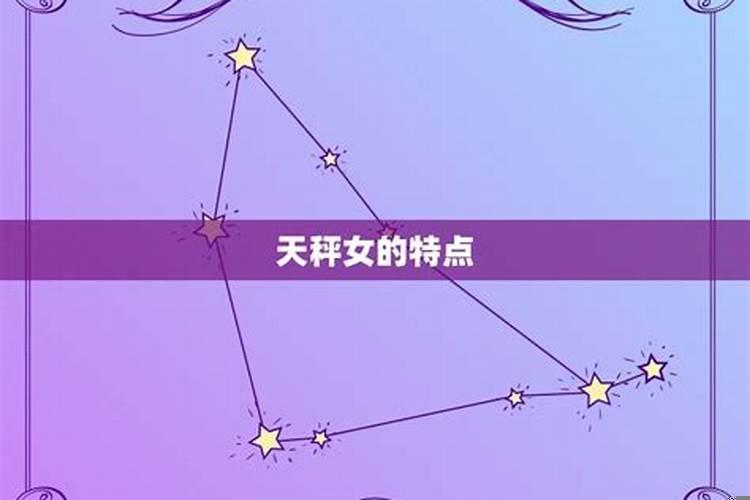 天秤座女生受委屈是什么表现