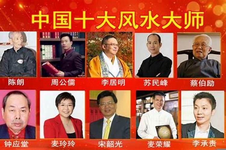 风水大师下场